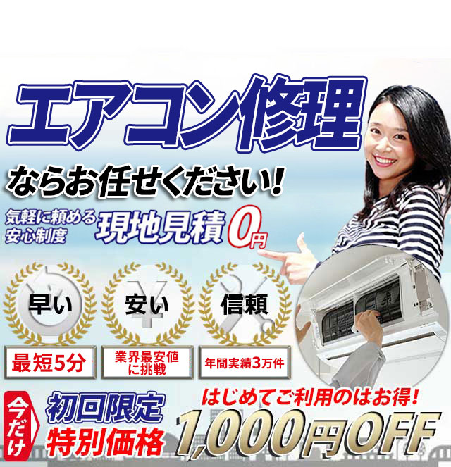 テイクサービス